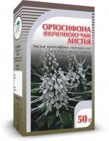 Ортосифона (почечного чая )листья 50 гр